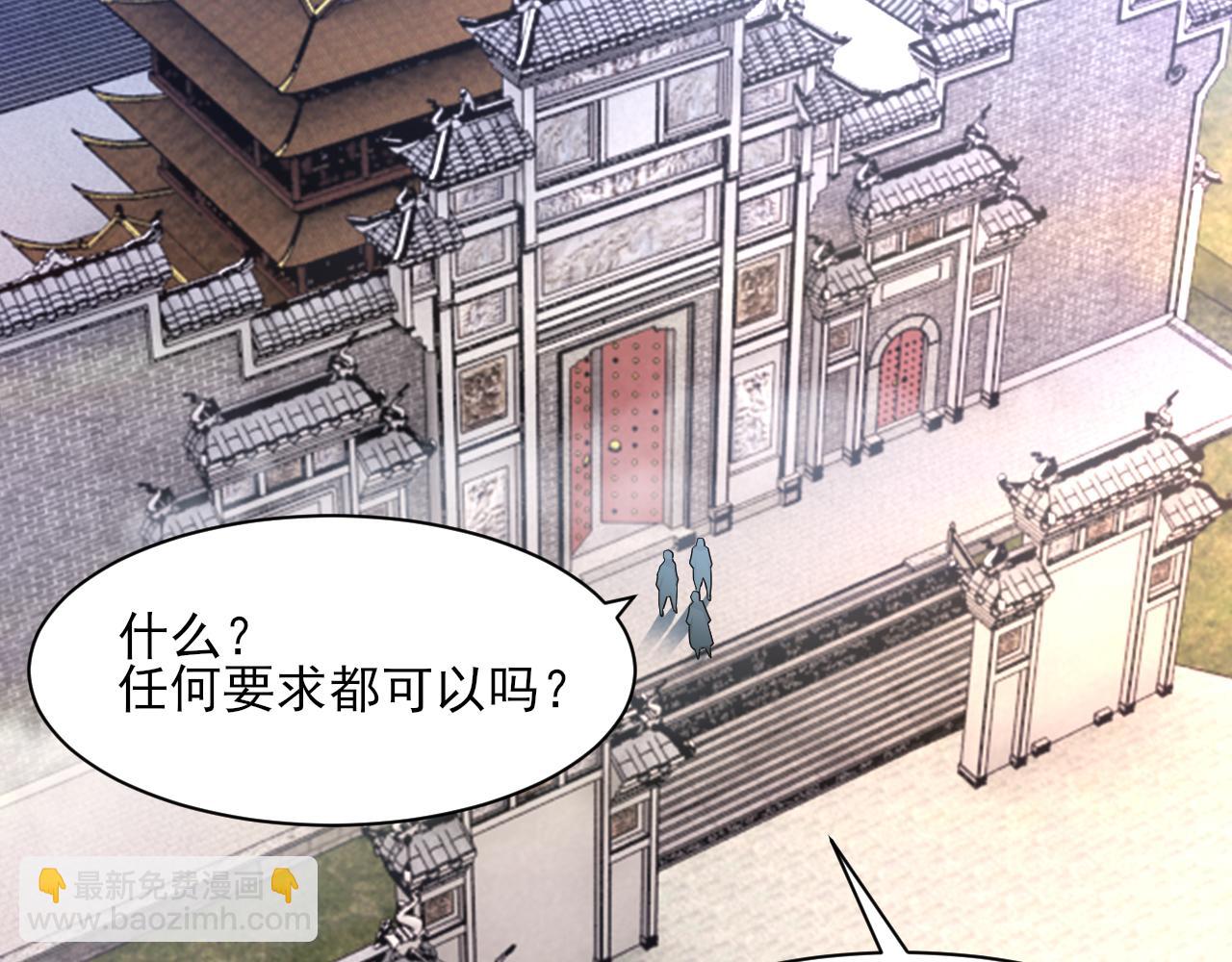 《我能提取属性》第48话 忧师弟急成恐结下三品，结剑丹天降雷劫吓众人 第7页