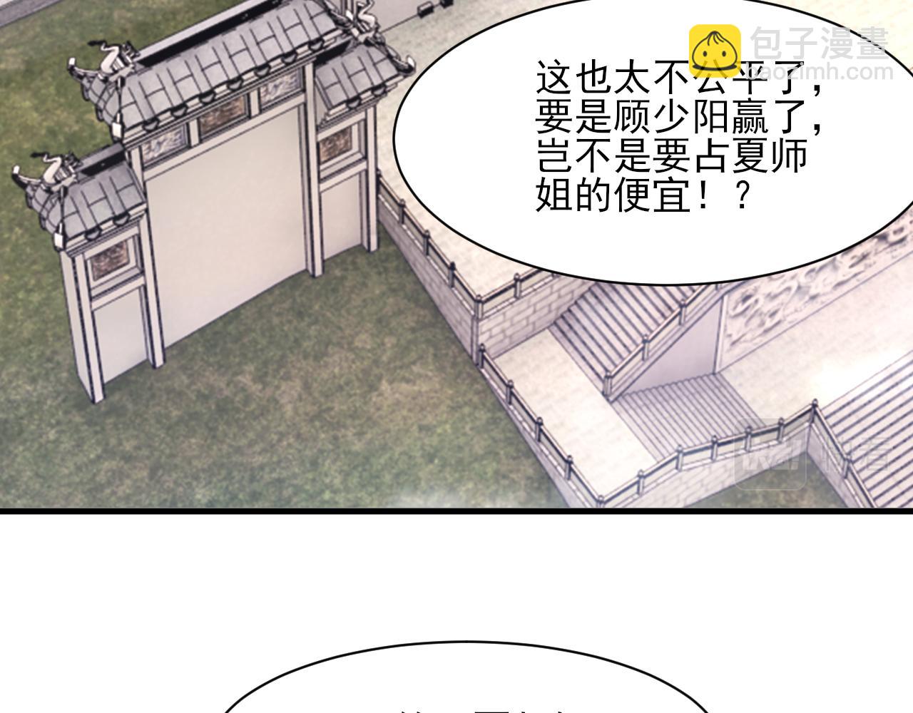 《我能提取属性》第48话 忧师弟急成恐结下三品，结剑丹天降雷劫吓众人 第8页