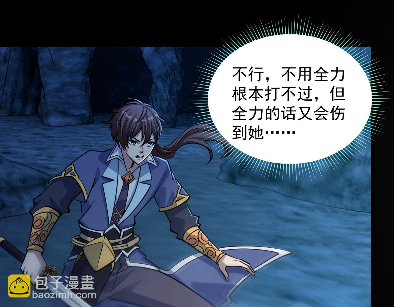 《我能提取属性》第45话 没有属性可以提取，那我就直接吸你！ 第14页