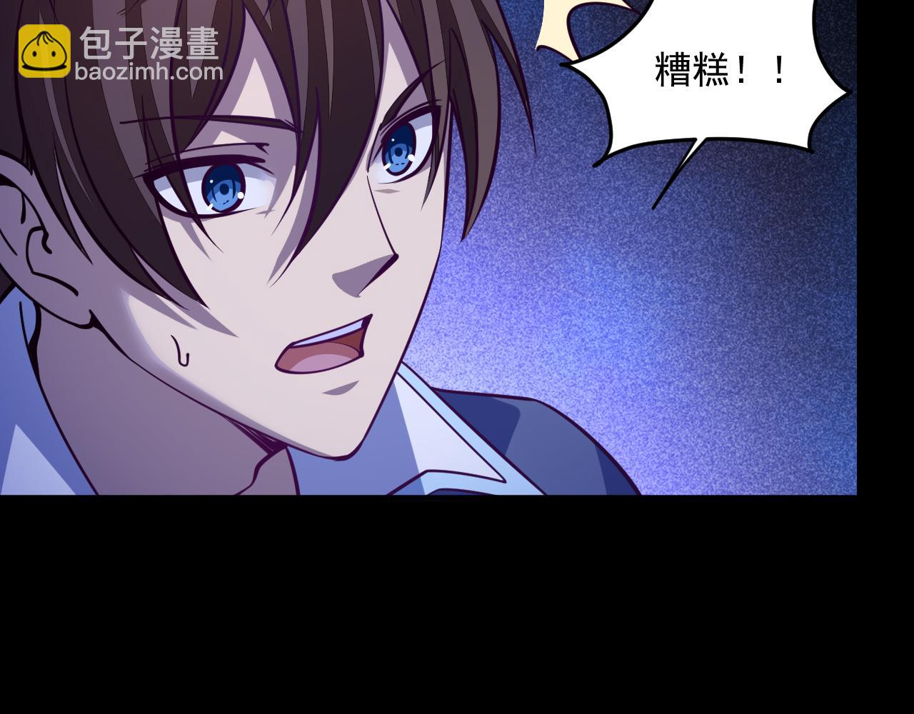 《我能提取属性》第45话 没有属性可以提取，那我就直接吸你！ 第25页