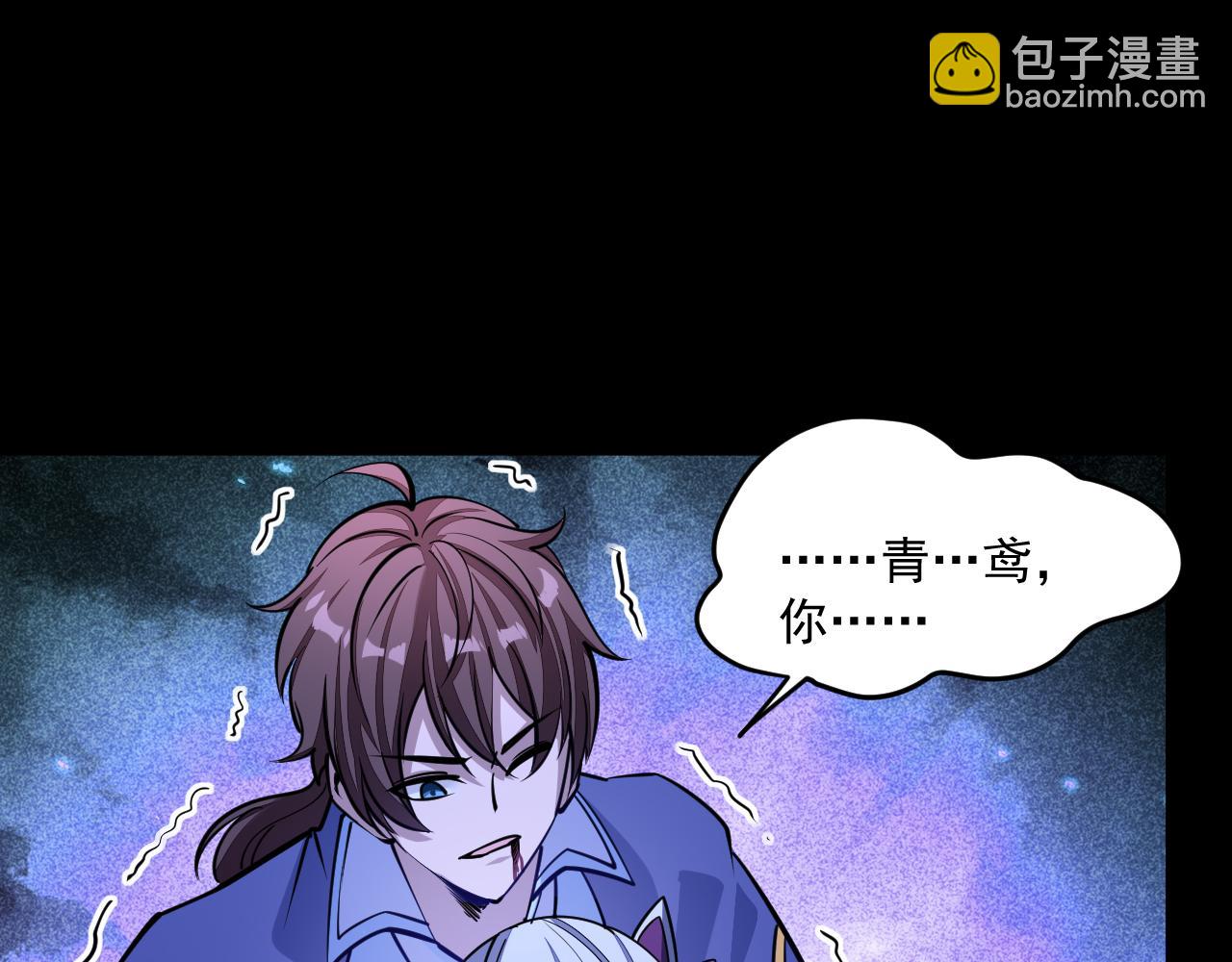 《我能提取属性》第45话 没有属性可以提取，那我就直接吸你！ 第28页