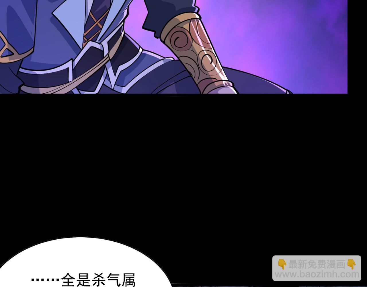 《我能提取属性》第45话 没有属性可以提取，那我就直接吸你！ 第38页