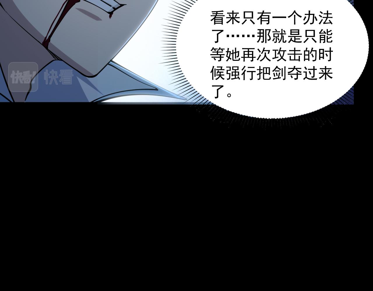 《我能提取属性》第45话 没有属性可以提取，那我就直接吸你！ 第42页