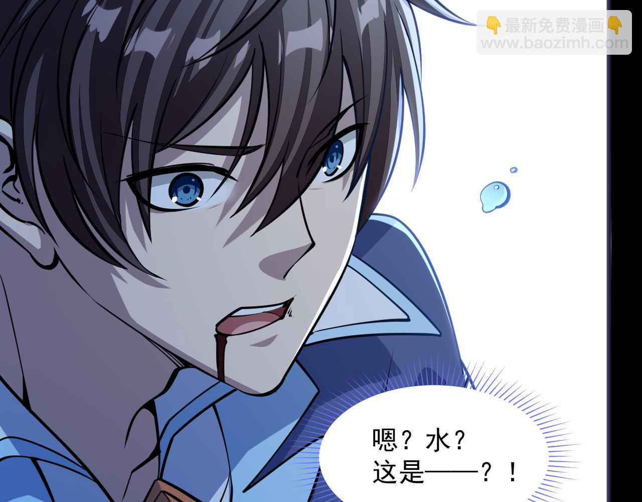 《我能提取属性》第45话 没有属性可以提取，那我就直接吸你！ 第48页