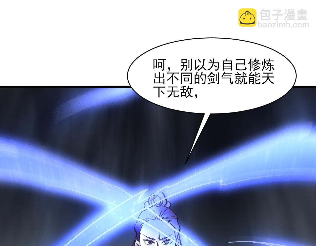 《我能提取属性》第51话 剑丹初战怒显神威，劫雷属性令人眼馋 第13页