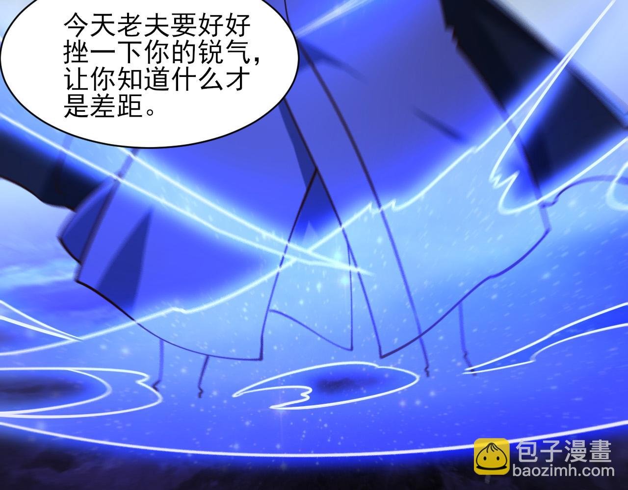 《我能提取属性》第51话 剑丹初战怒显神威，劫雷属性令人眼馋 第15页