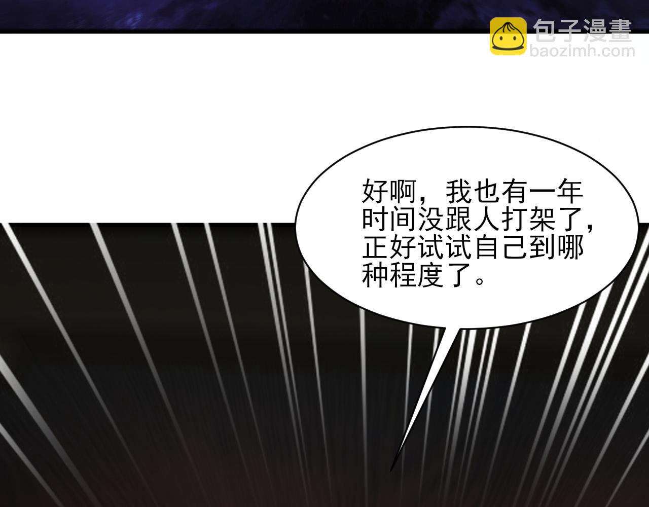 《我能提取属性》第51话 剑丹初战怒显神威，劫雷属性令人眼馋 第16页