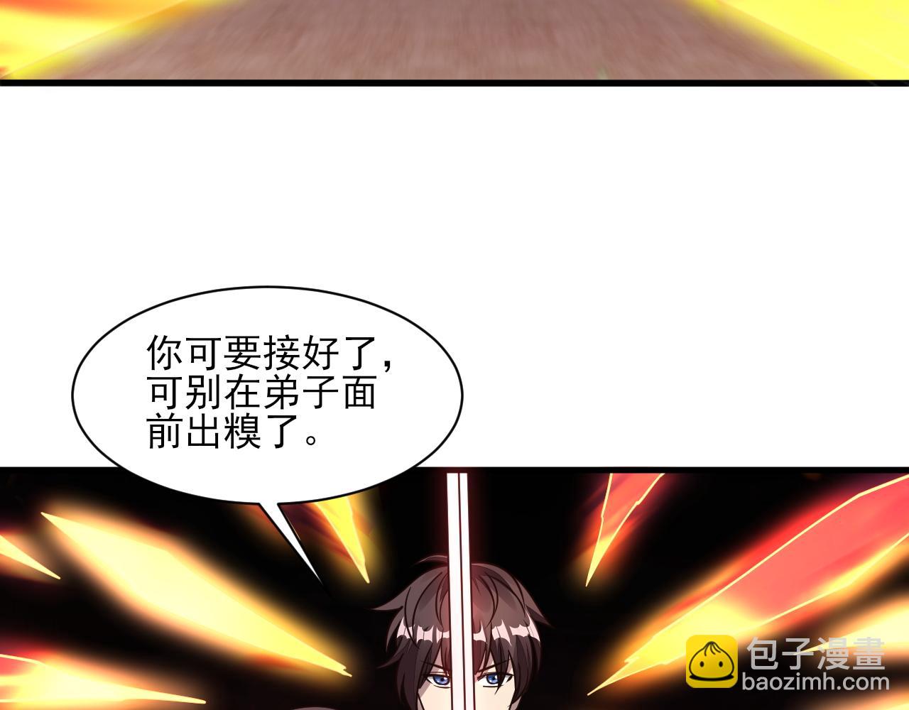 《我能提取属性》第51话 剑丹初战怒显神威，劫雷属性令人眼馋 第18页