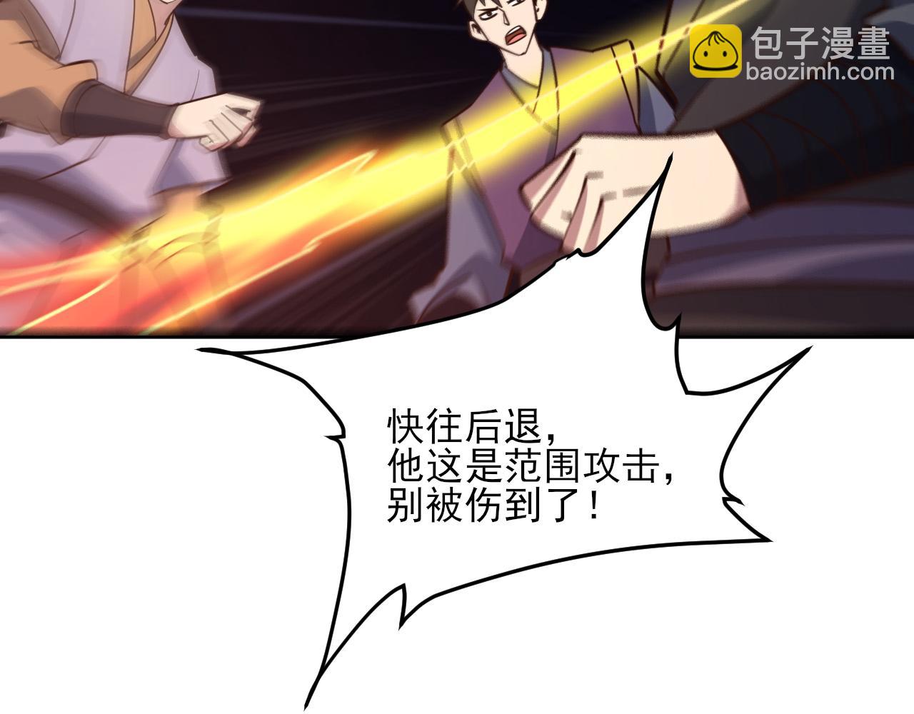《我能提取属性》第51话 剑丹初战怒显神威，劫雷属性令人眼馋 第21页