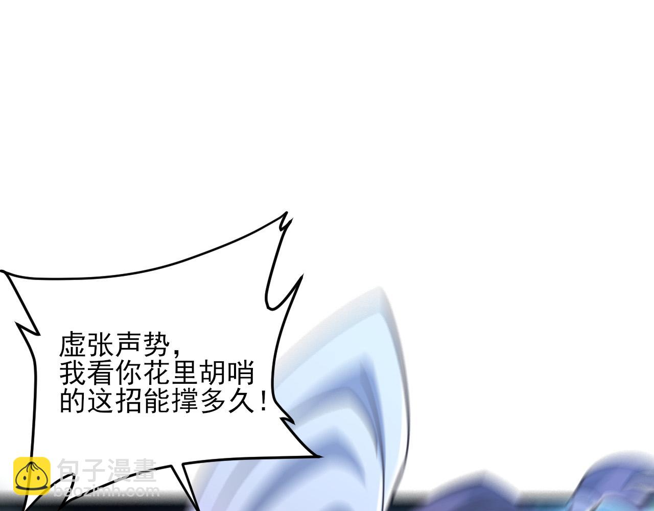 《我能提取属性》第51话 剑丹初战怒显神威，劫雷属性令人眼馋 第22页