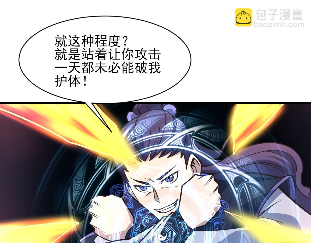《我能提取属性》第51话 剑丹初战怒显神威，劫雷属性令人眼馋 第30页