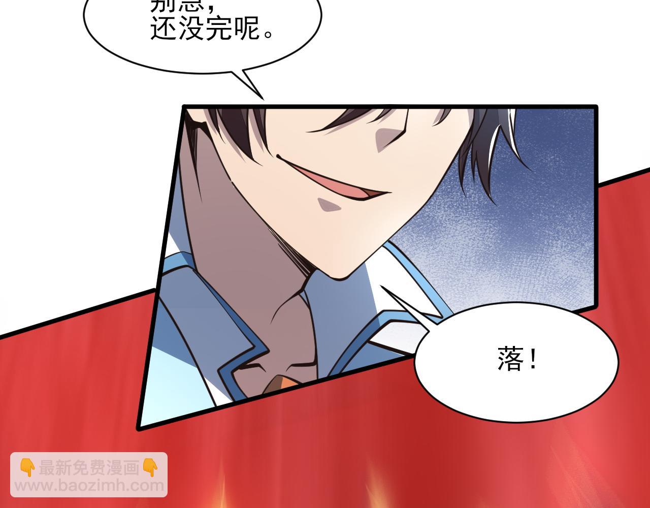 《我能提取属性》第51话 剑丹初战怒显神威，劫雷属性令人眼馋 第32页