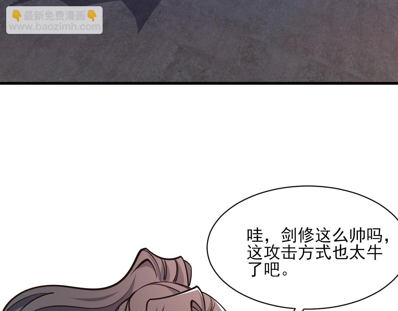 《我能提取属性》第51话 剑丹初战怒显神威，劫雷属性令人眼馋 第41页