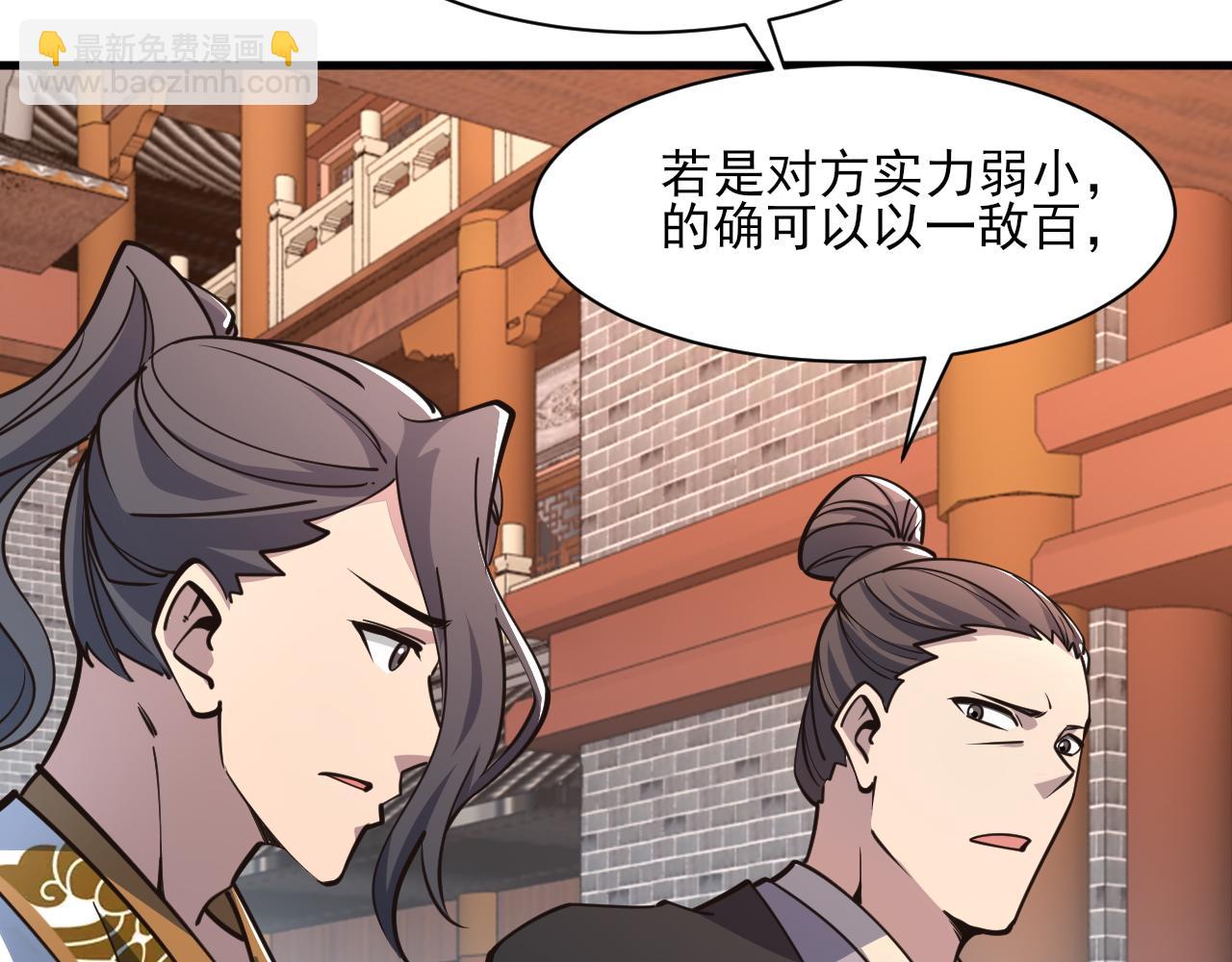 《我能提取属性》第51话 剑丹初战怒显神威，劫雷属性令人眼馋 第44页