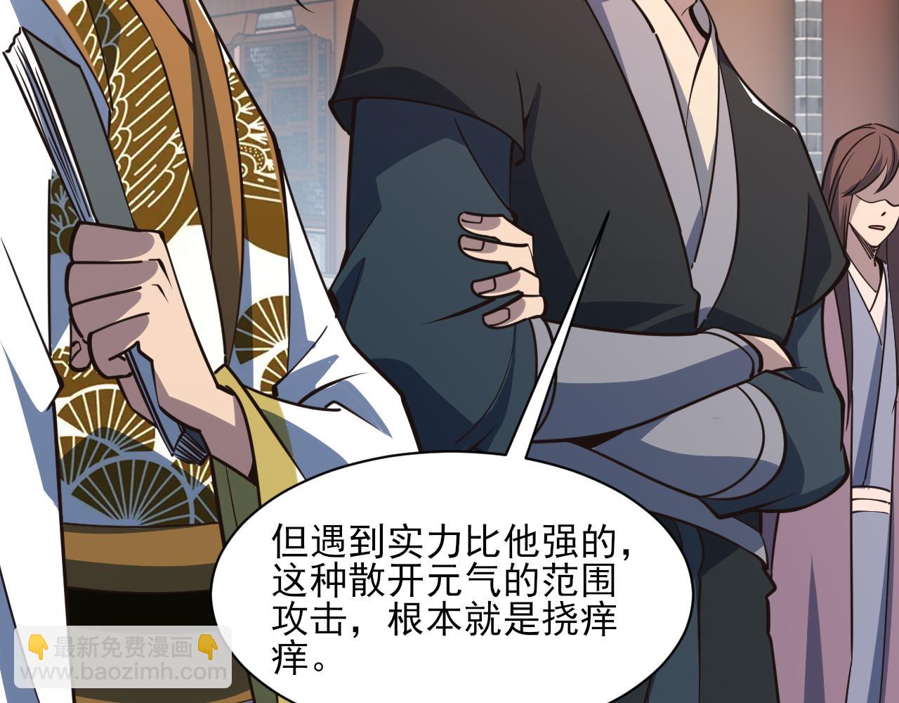 《我能提取属性》第51话 剑丹初战怒显神威，劫雷属性令人眼馋 第45页