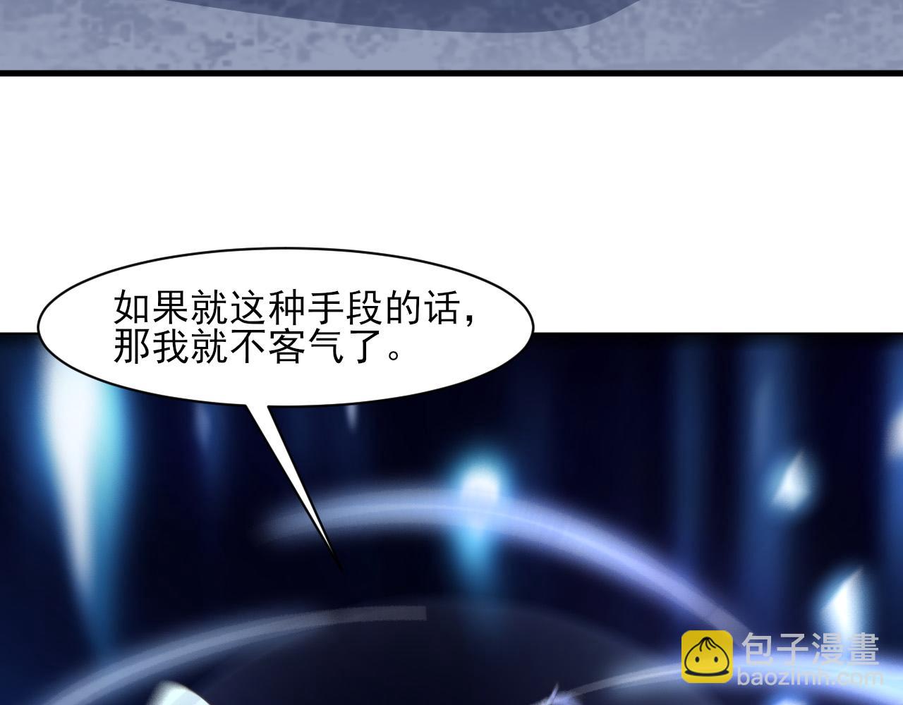 《我能提取属性》第51话 剑丹初战怒显神威，劫雷属性令人眼馋 第47页