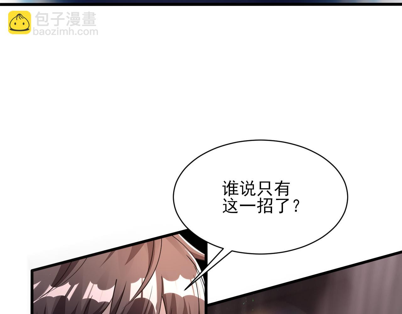 《我能提取属性》第51话 剑丹初战怒显神威，劫雷属性令人眼馋 第49页