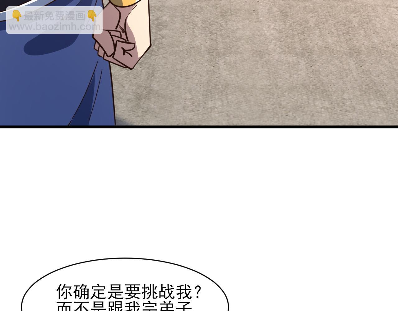 《我能提取属性》第51话 剑丹初战怒显神威，劫雷属性令人眼馋 第6页