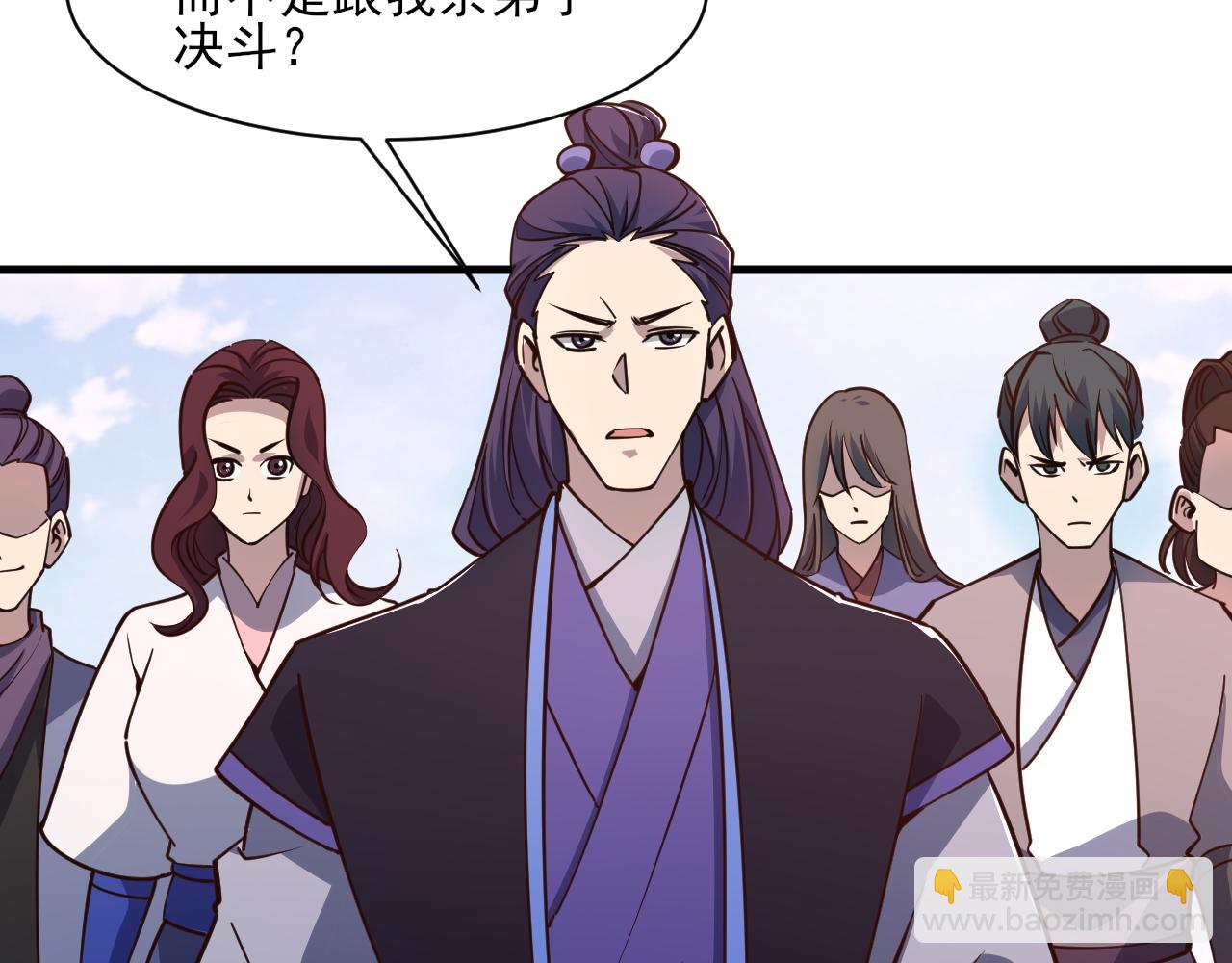 《我能提取属性》第51话 剑丹初战怒显神威，劫雷属性令人眼馋 第7页