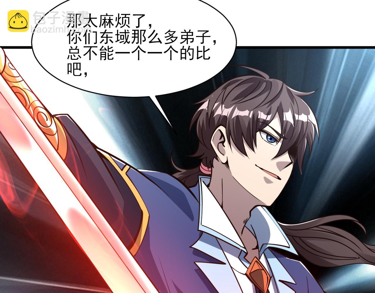 《我能提取属性》第51话 剑丹初战怒显神威，劫雷属性令人眼馋 第9页