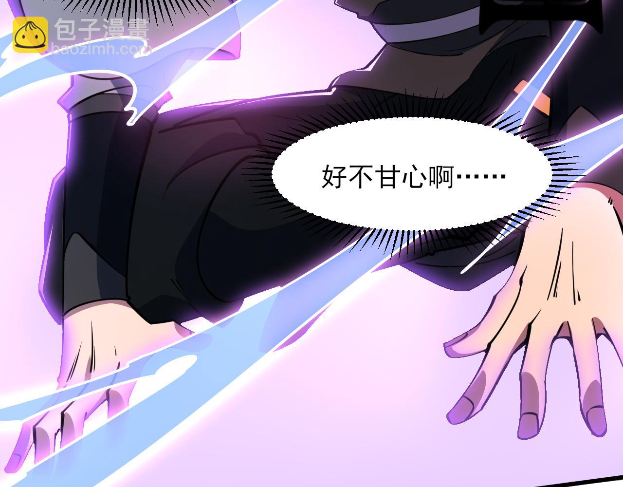 《我能提取属性》第52话 助师兄渡劫反遭诬陷，升衣大会誓要立威 第11页