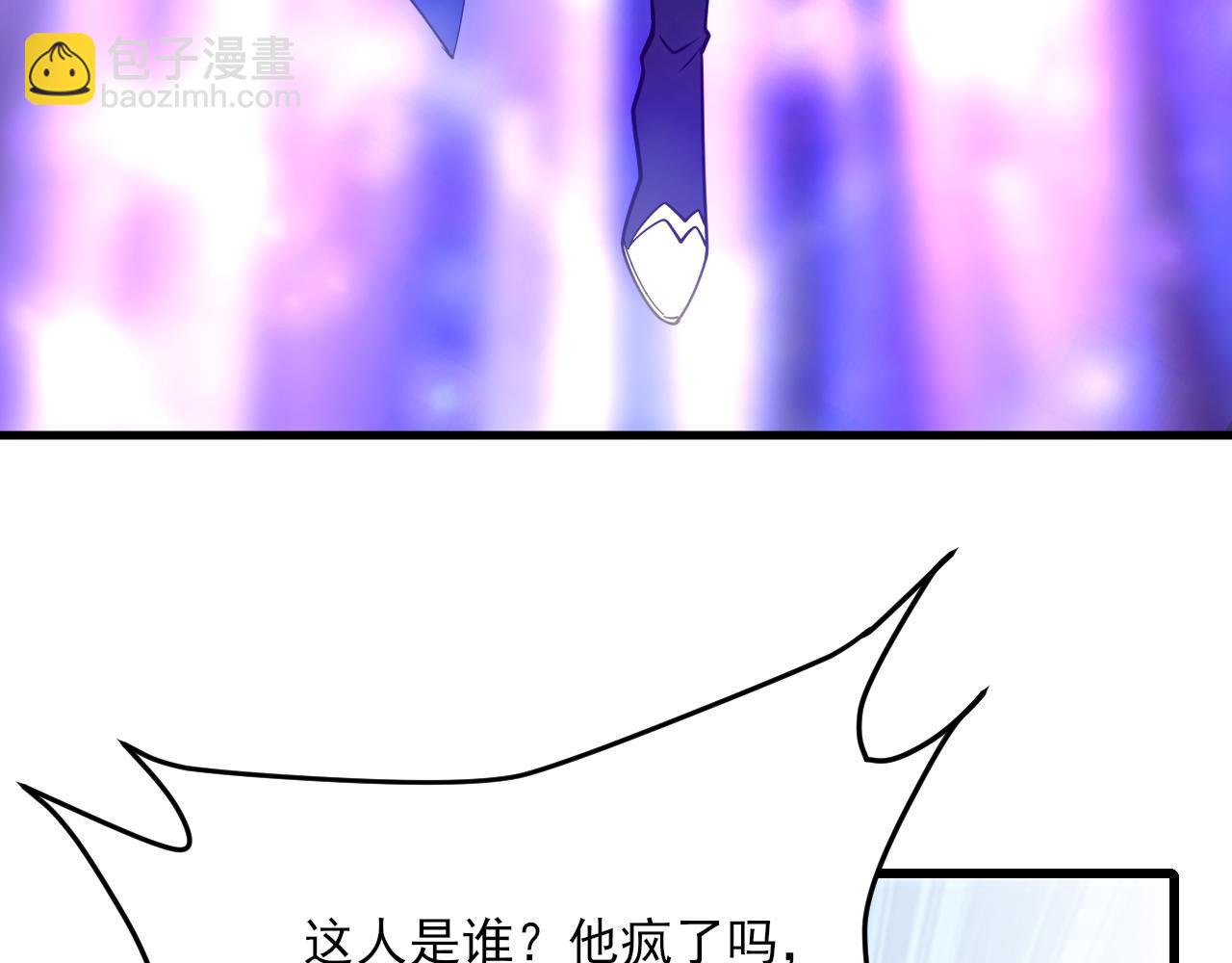 《我能提取属性》第52话 助师兄渡劫反遭诬陷，升衣大会誓要立威 第23页