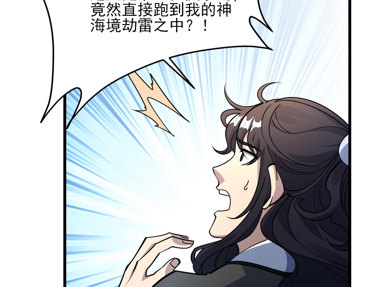《我能提取属性》第52话 助师兄渡劫反遭诬陷，升衣大会誓要立威 第24页