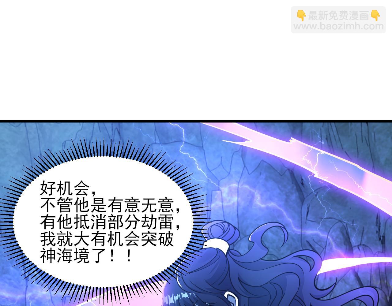 《我能提取属性》第52话 助师兄渡劫反遭诬陷，升衣大会誓要立威 第27页