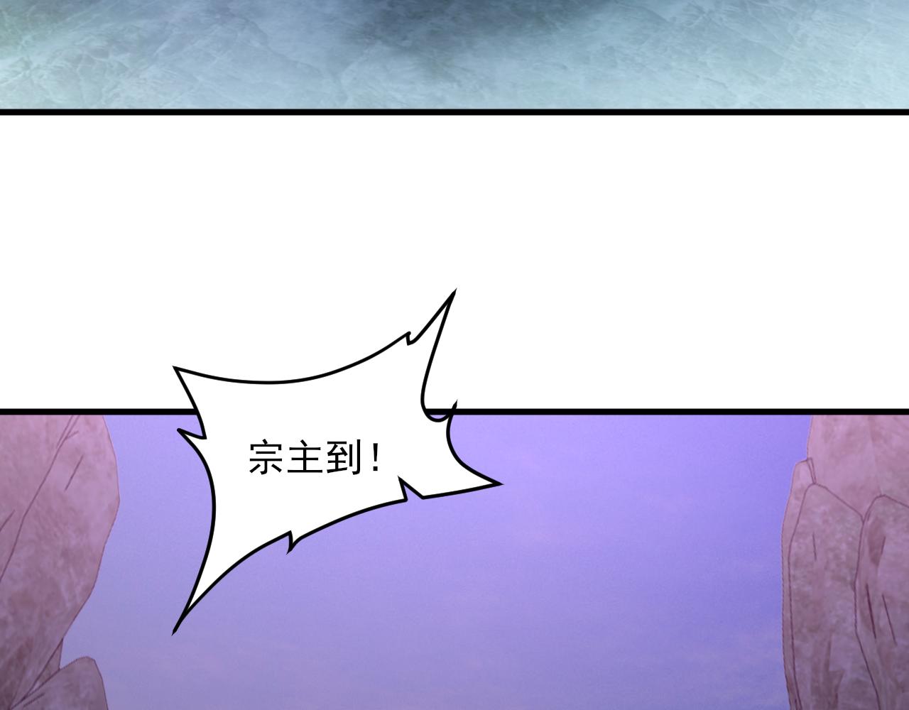 《我能提取属性》第52话 助师兄渡劫反遭诬陷，升衣大会誓要立威 第33页