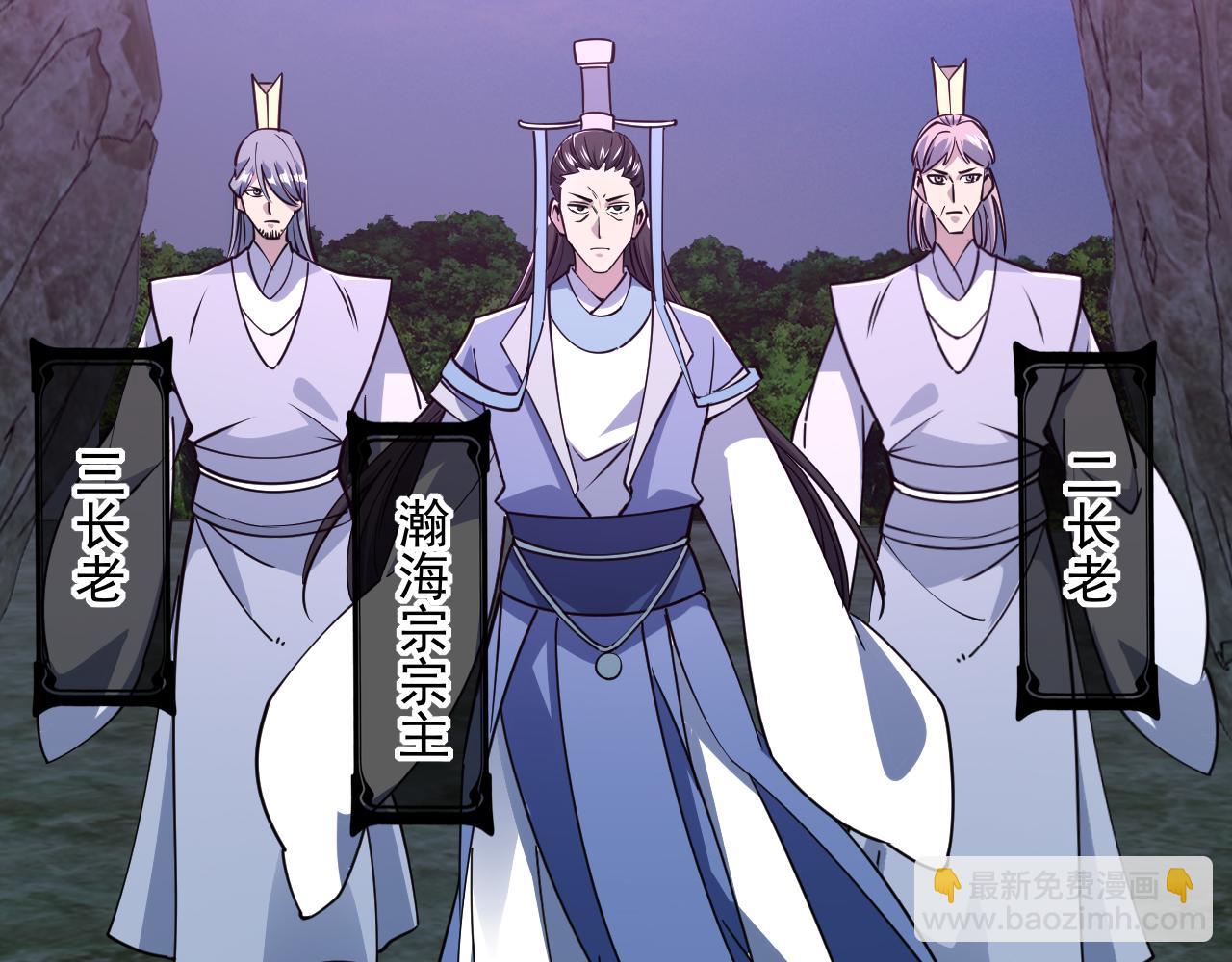 《我能提取属性》第52话 助师兄渡劫反遭诬陷，升衣大会誓要立威 第34页