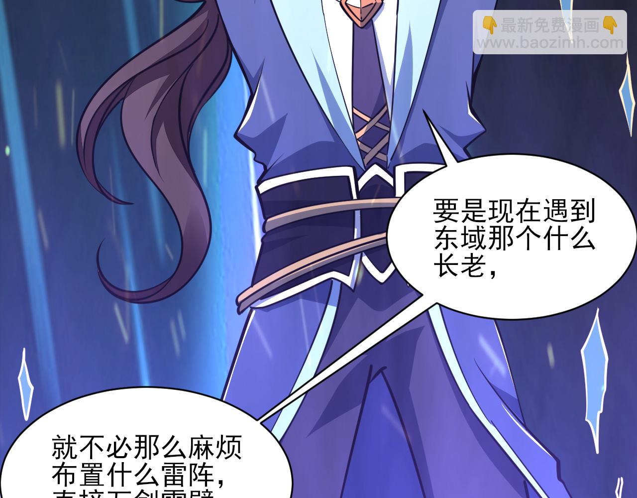 《我能提取属性》第52话 助师兄渡劫反遭诬陷，升衣大会誓要立威 第42页