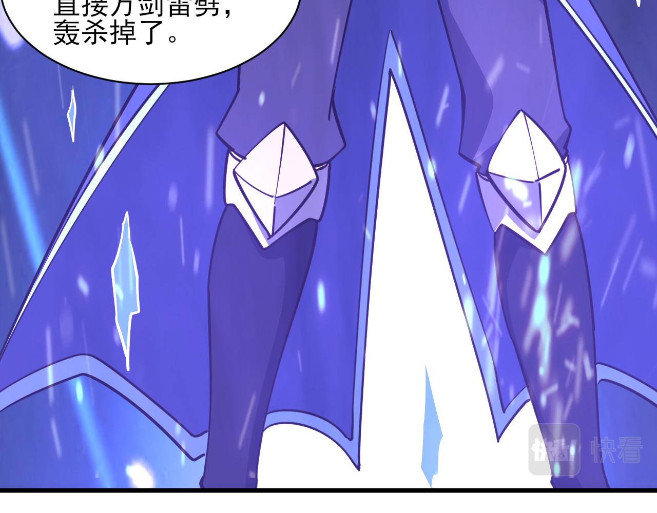 《我能提取属性》第52话 助师兄渡劫反遭诬陷，升衣大会誓要立威 第43页