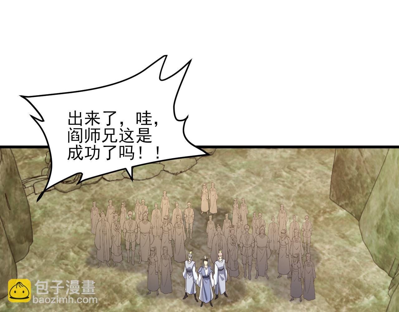 《我能提取属性》第52话 助师兄渡劫反遭诬陷，升衣大会誓要立威 第49页