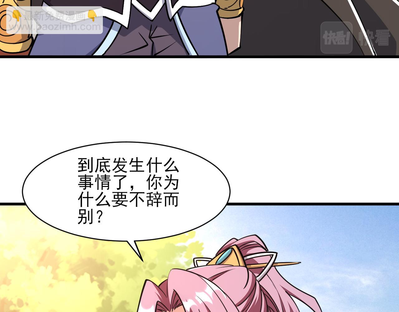 《我能提取属性》第50话 离青云师姐苦劝欲跟随，成客卿长老引荐中天域 第15页