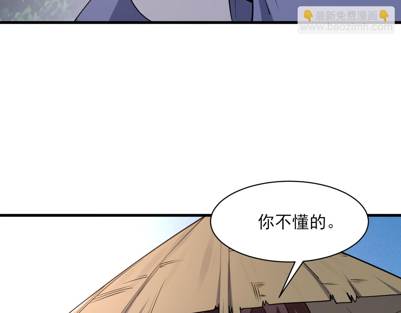 《我能提取属性》第50话 离青云师姐苦劝欲跟随，成客卿长老引荐中天域 第17页