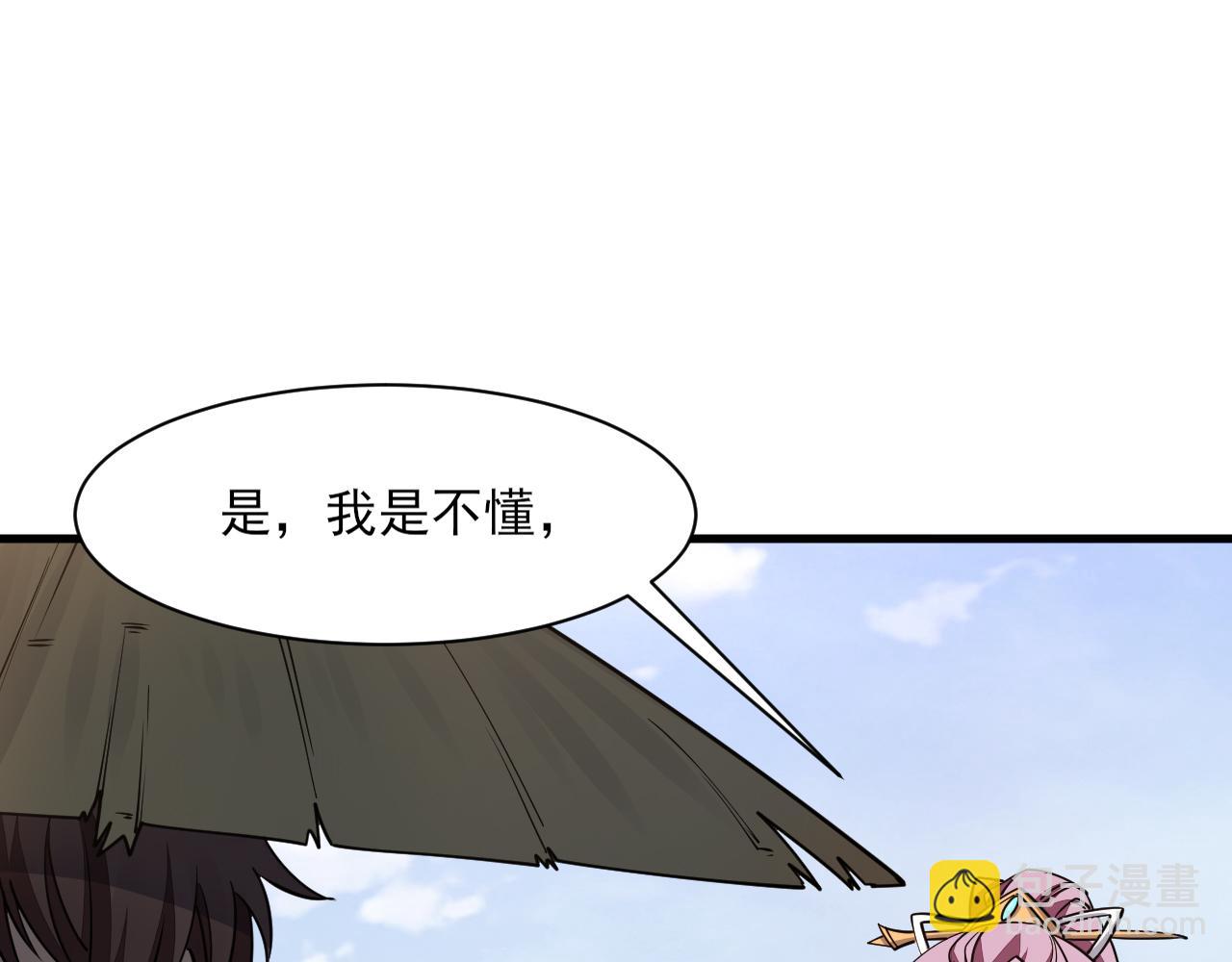 《我能提取属性》第50话 离青云师姐苦劝欲跟随，成客卿长老引荐中天域 第19页