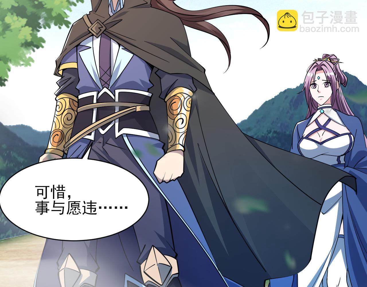 《我能提取属性》第50话 离青云师姐苦劝欲跟随，成客卿长老引荐中天域 第28页