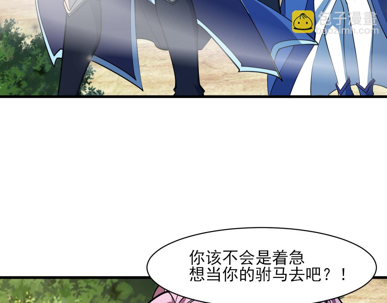 《我能提取属性》第50话 离青云师姐苦劝欲跟随，成客卿长老引荐中天域 第29页
