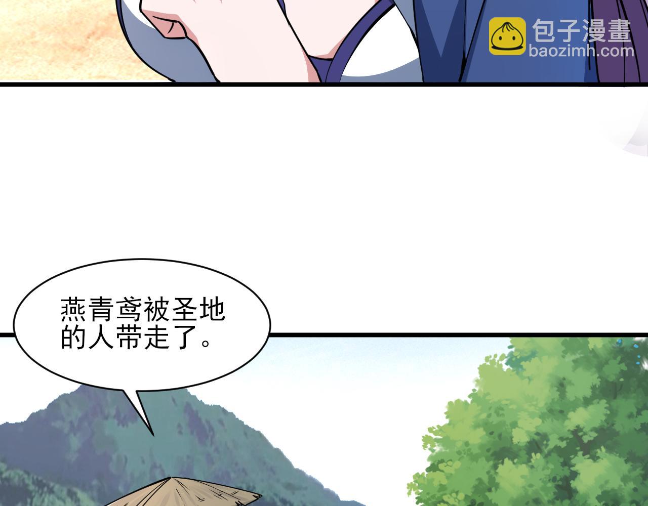 《我能提取属性》第50话 离青云师姐苦劝欲跟随，成客卿长老引荐中天域 第31页