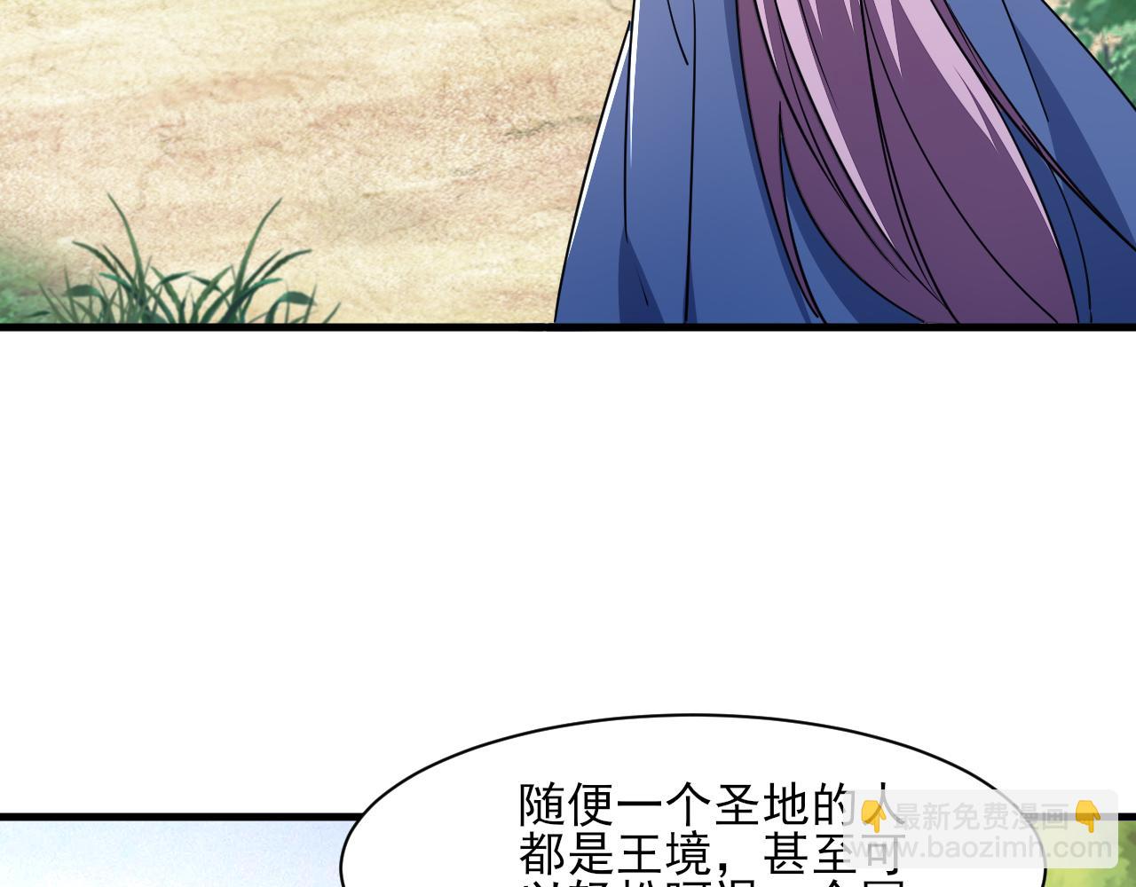《我能提取属性》第50话 离青云师姐苦劝欲跟随，成客卿长老引荐中天域 第33页