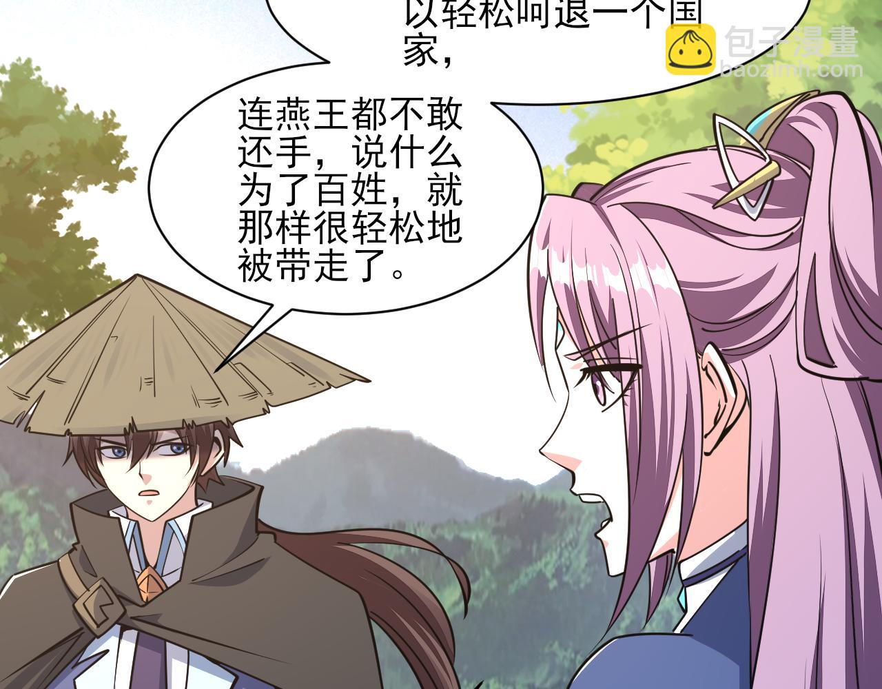 《我能提取属性》第50话 离青云师姐苦劝欲跟随，成客卿长老引荐中天域 第34页