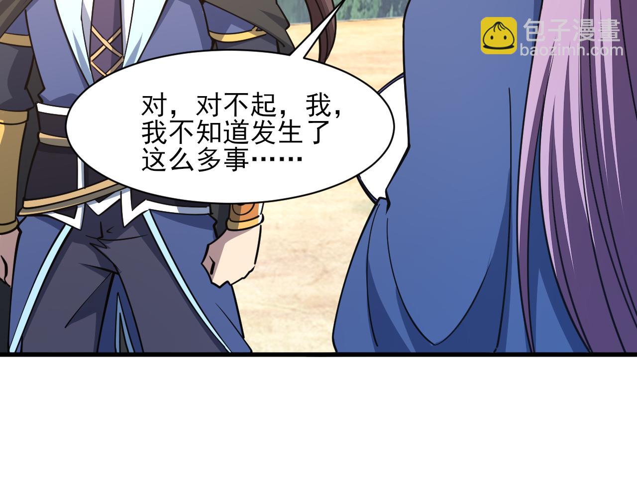 《我能提取属性》第50话 离青云师姐苦劝欲跟随，成客卿长老引荐中天域 第35页