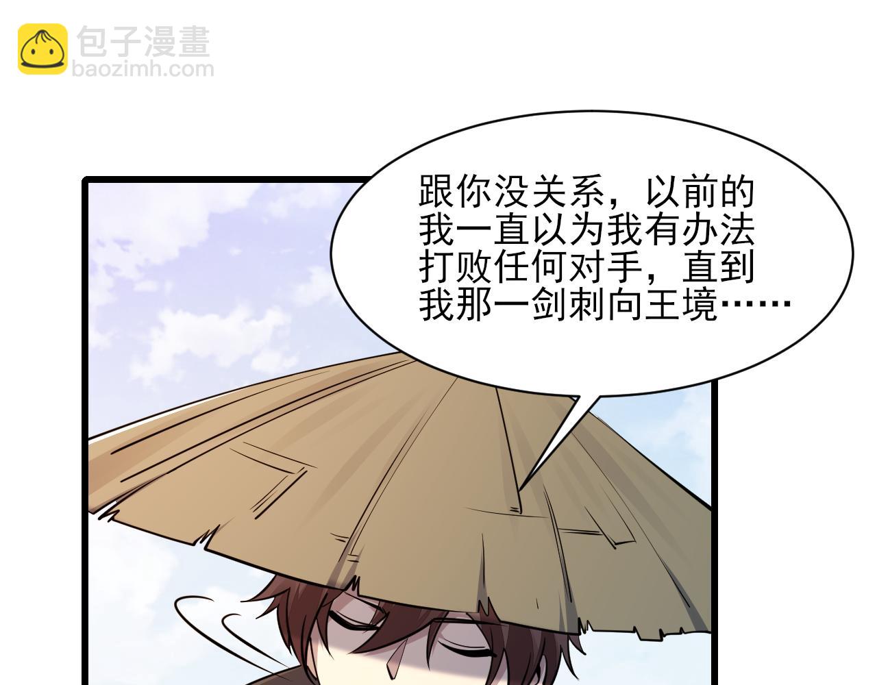 《我能提取属性》第50话 离青云师姐苦劝欲跟随，成客卿长老引荐中天域 第36页