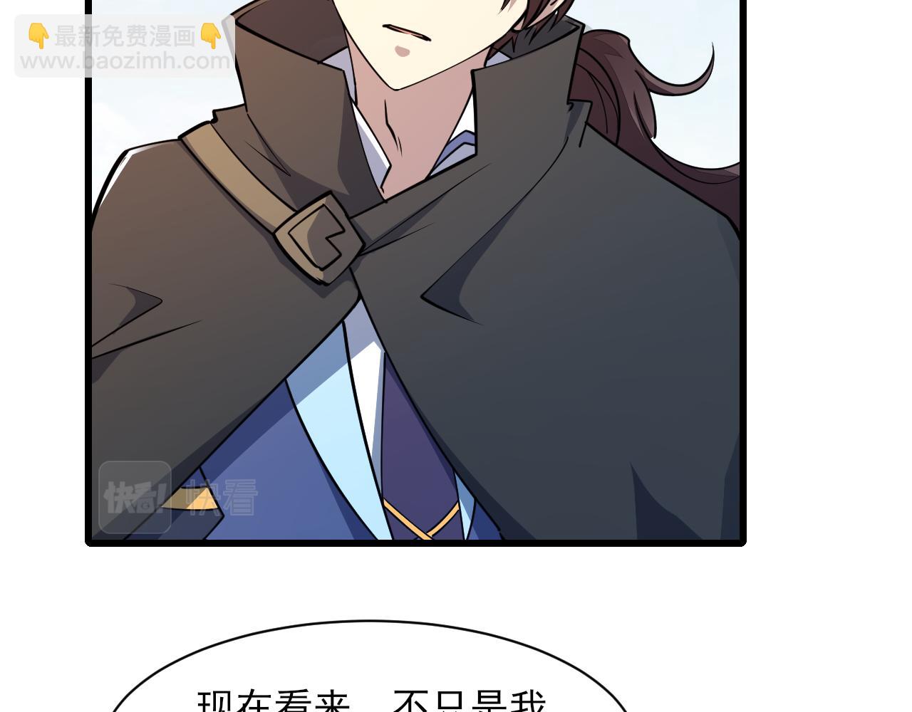 《我能提取属性》第50话 离青云师姐苦劝欲跟随，成客卿长老引荐中天域 第37页