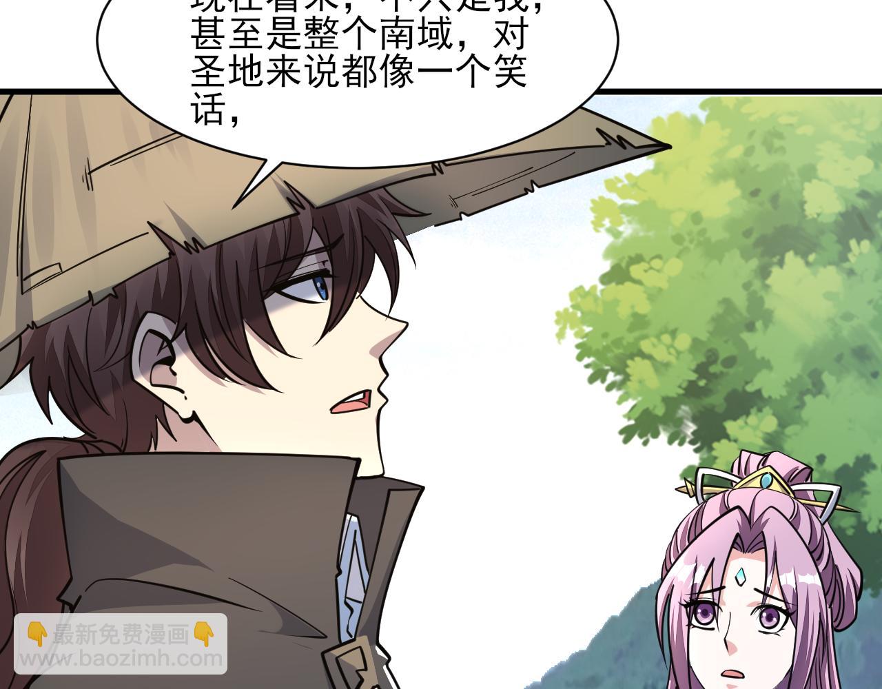《我能提取属性》第50话 离青云师姐苦劝欲跟随，成客卿长老引荐中天域 第38页