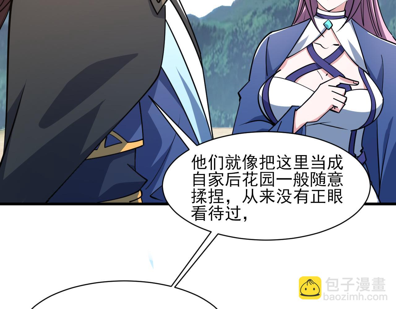 《我能提取属性》第50话 离青云师姐苦劝欲跟随，成客卿长老引荐中天域 第39页
