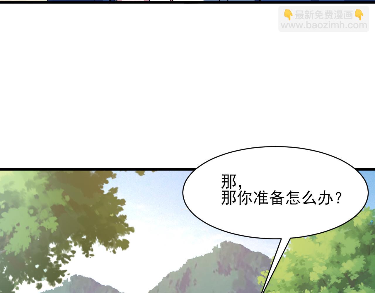 《我能提取属性》第50话 离青云师姐苦劝欲跟随，成客卿长老引荐中天域 第43页