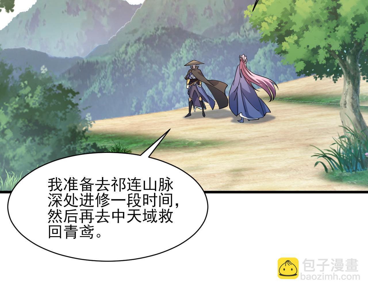 《我能提取属性》第50话 离青云师姐苦劝欲跟随，成客卿长老引荐中天域 第44页