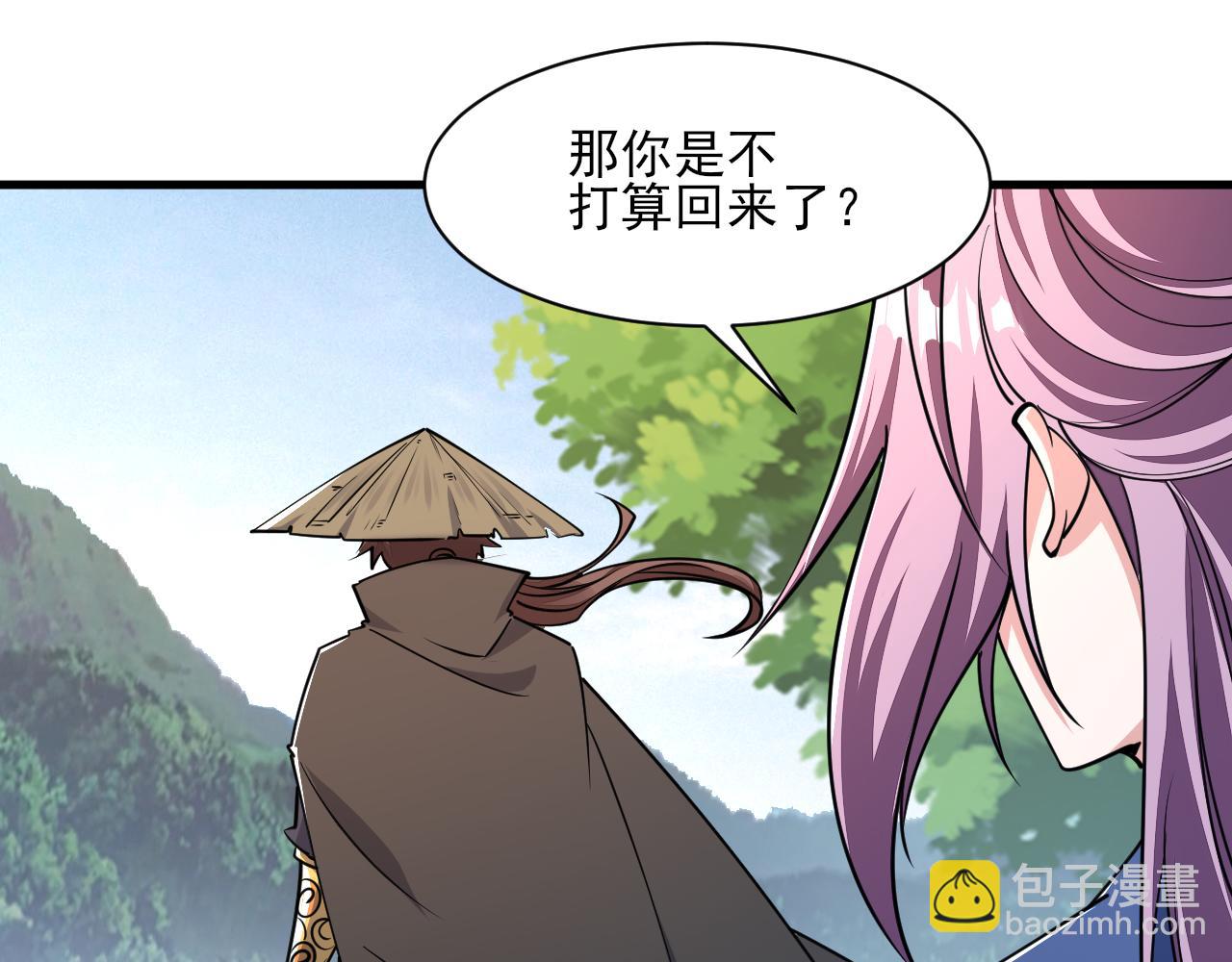 《我能提取属性》第50话 离青云师姐苦劝欲跟随，成客卿长老引荐中天域 第45页