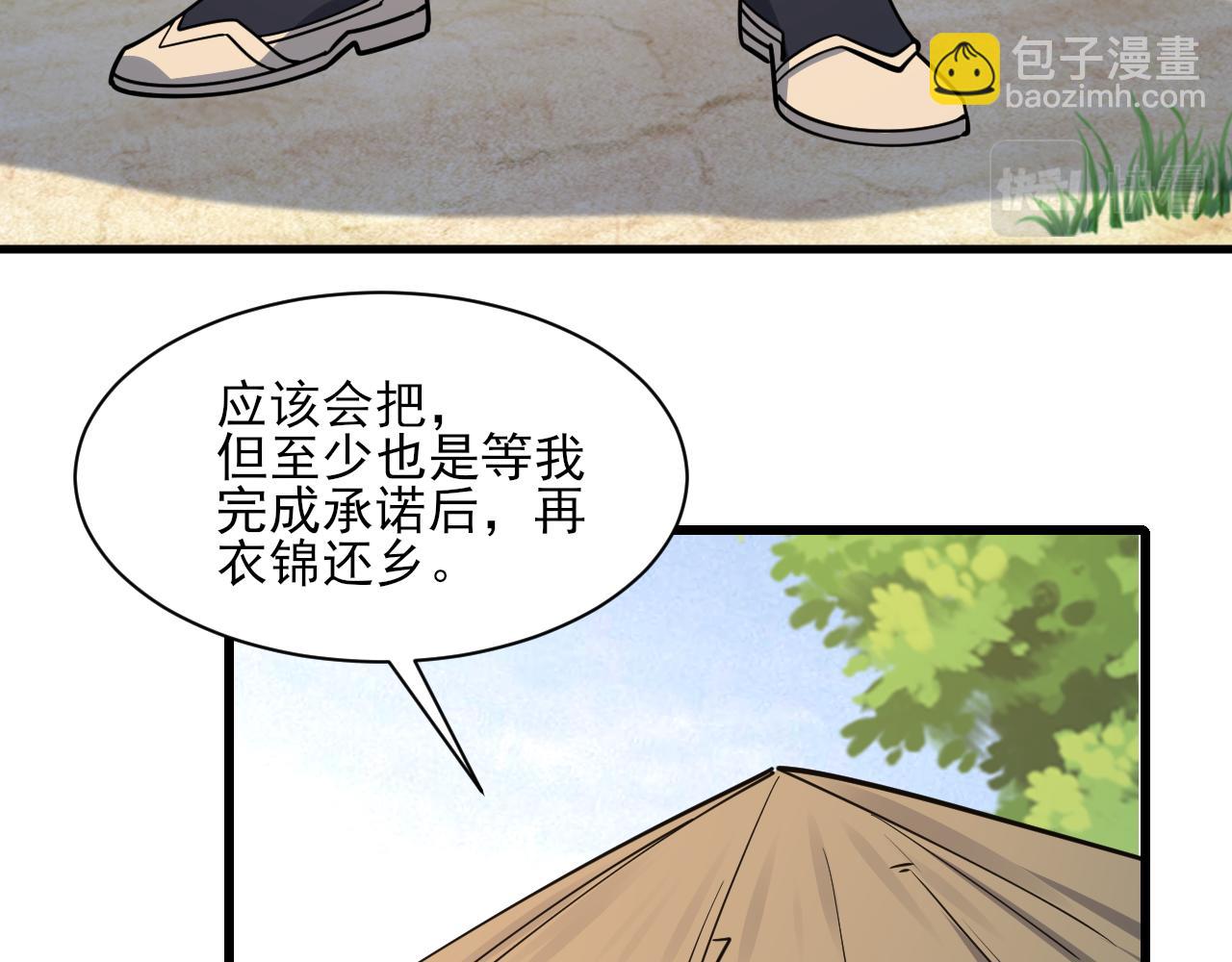 《我能提取属性》第50话 离青云师姐苦劝欲跟随，成客卿长老引荐中天域 第47页